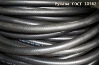 Рукава напорные ГОСТ 10362